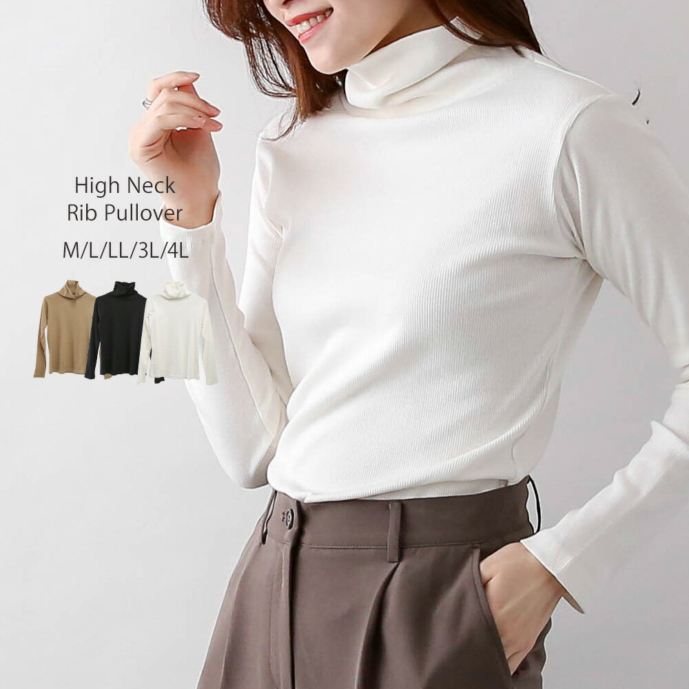 ハイネックリブプルオーバーレディー...