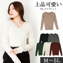 【GW限定 最大30％OFF &5と0の日P2倍】Vネックリブニット レディース 大きいサイズ M L LL 3L 4L 5L 6L 7L 黒 白 グレー グレーベージュ ベージュ グレージュ バーガンディ グリーン レビュー…