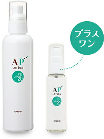 【限定100セット】APローション＋SK20 スキンケア・プラスワンセット