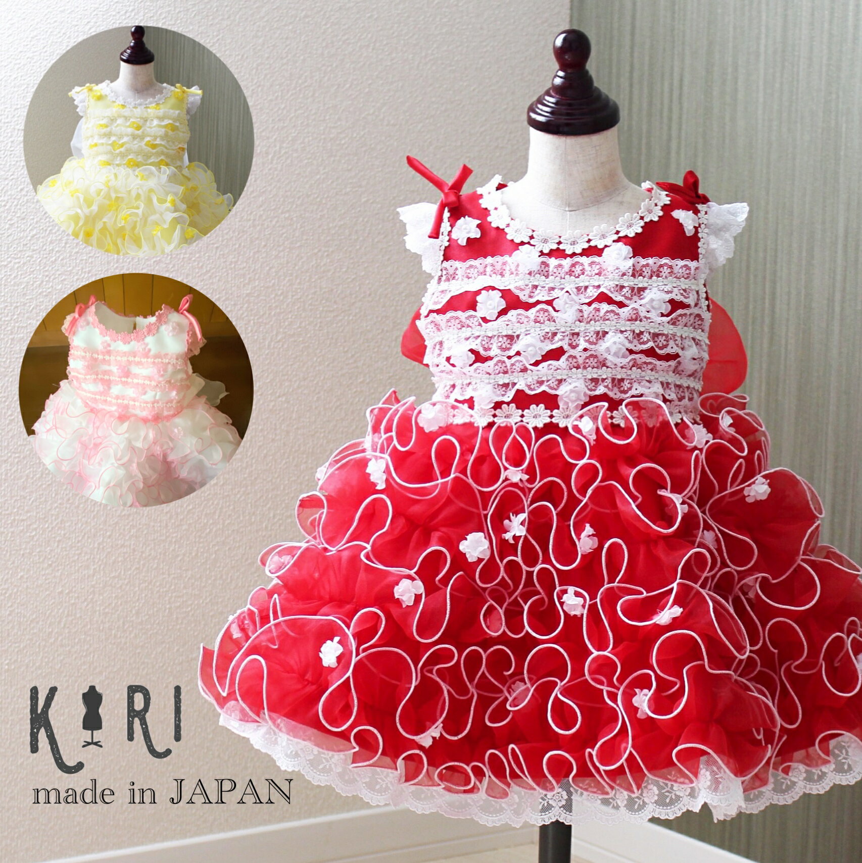 ドレス ピンク 赤 水色 黄色 日本製 ベビー ドレス 子供
