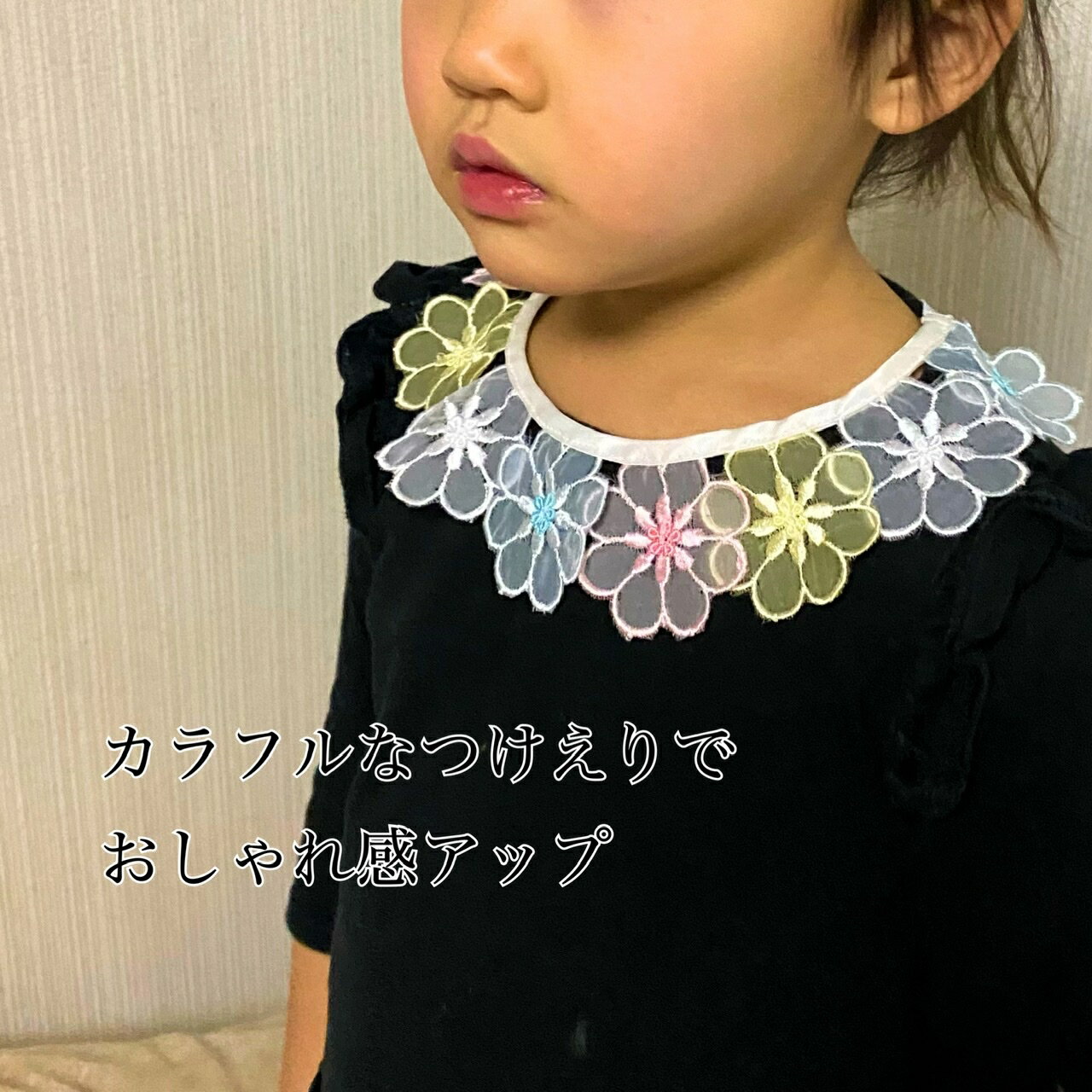 カラフル 付け襟 つけえり 子供 レース スタイ 赤ちゃん フォーマル 日本製 出産祝 キッズ ベビー 白 ホワイト 女の子 オーダーメイド ペット 猫 犬 首飾り 首輪