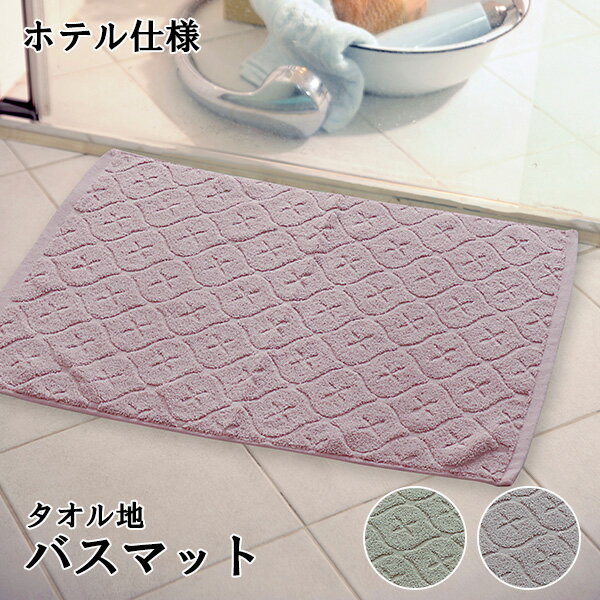 バスマット 足拭きマット お風呂マット タオル地 レトロクロス柄 43×66cm 洗濯機可能 ホテルスタイル ..