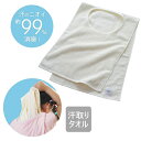 【ポイント5倍】 汗取りパッド 汗取りタオル 消臭糸使用 大きめ フリーサイズ 子供用 大人用 女性用 男性用 汗対策 綿100% 汗取りインナー 汗取りパット 背中パット