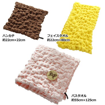 3枚セット バスタオル フェイスタオル ハンカチ かわいい ワッフル調 無撚糸 吸水 のびのび コッフルタオル