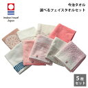 【ポイント5倍】 5枚セット 今治タオル フェイスタオル まとめ買い 今治 セット ギフト プレゼント 贈り物 父の日 母の日 お祝い 和風 桜 椿 コットン ...