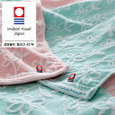 【ポイント5倍】 今治タオル 花凪 バスタオル 60×120cm 綿100% ギフト お中元 敬老の日 母の日 父の日 内祝い 景品 お返し