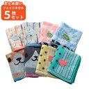 【ポイント5倍】 フェイスタオル 5枚セット まとめ買い 綿100% 柄おまかせ アソート 福袋 かわいい アニマル 犬 猫 水玉 ハート ランニングタオル ス...