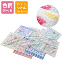 【ポイント5倍】 ハンドタオル 花柄 プリント ウォッシュタオル ハンカチ 約34×35cm 綿100% 厚手 パイル フラワー柄 なめらか 丈夫 おしゃれ かわいい 新生活 入園 贈り物 お祝い 新学期 入学準備