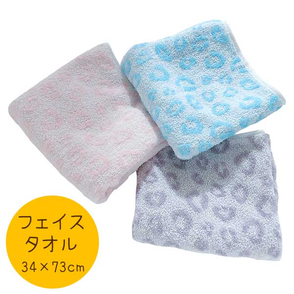 フェイスタオル 無撚糸 ヒョウ柄 レオパード柄 豹 約34cm×73cm アニマル ジャガード スポーツタオル 平成レトロ ふわふわ かわいい 可愛い おしゃれ パイル 綿100% 保育園 幼稚園 入園 祝い 新学期 入園準備