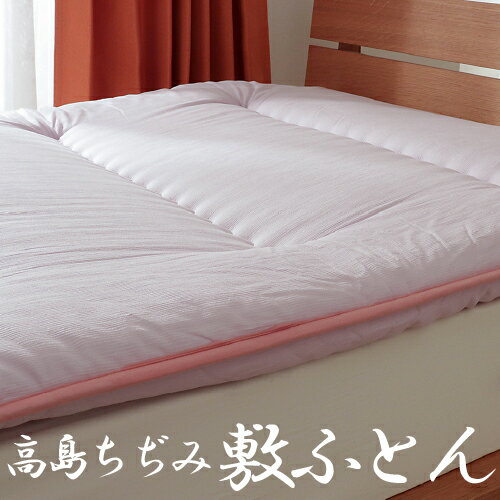 【ポイント10倍】 敷き布団 ごろ寝マット シングル 6つ折り 高島ちぢみ 長座布団 コンパクト 持ち運び簡単 車中泊 綿100% 日本製