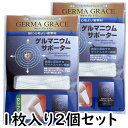 2枚セット サポーター 肘 ひじ 両肘 ゲルマニウム フリー ゲルマ グレイス 日本製 父の日 母の ...