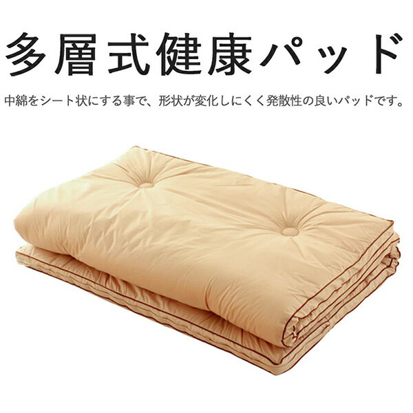 【ポイント5倍】 敷布団 敷き布団 羊毛 15層 全3サイズ マットレストッパー へたりにくい 抗菌
