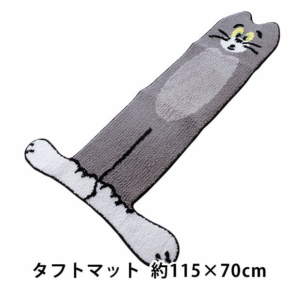 フロアマット トムとジェリー トム 階段トム ダイカット タフティングマット リビング 玄関マット タフ..