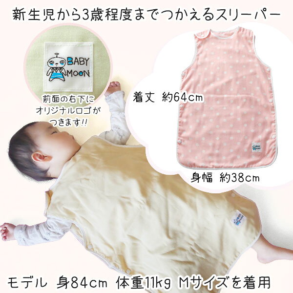 スリーパー ダブルガーゼ 春夏秋用 2重 ガーゼ 綿100% かわいい ベビー 赤ちゃん ...