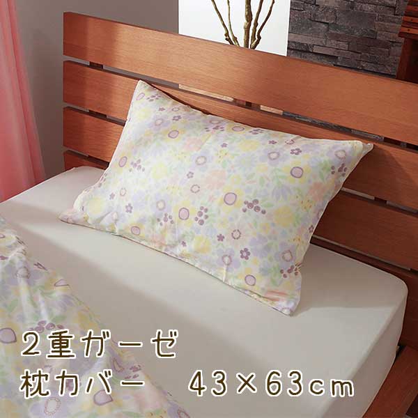 【ポイント5倍】 在庫処分 枕カバー 約43x63cm フルール 花柄 フラワー パープル ...