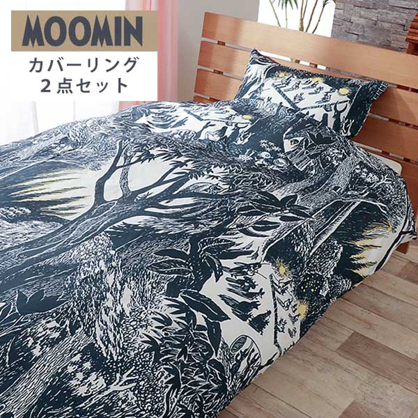 楽天市場】フィンレイソン ムーミン（寝具カバー・シーツ｜寝具