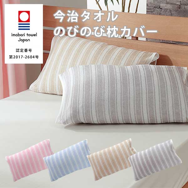 楽天市場】バスタオル（枕カバー｜寝具カバー・シーツ）：寝具