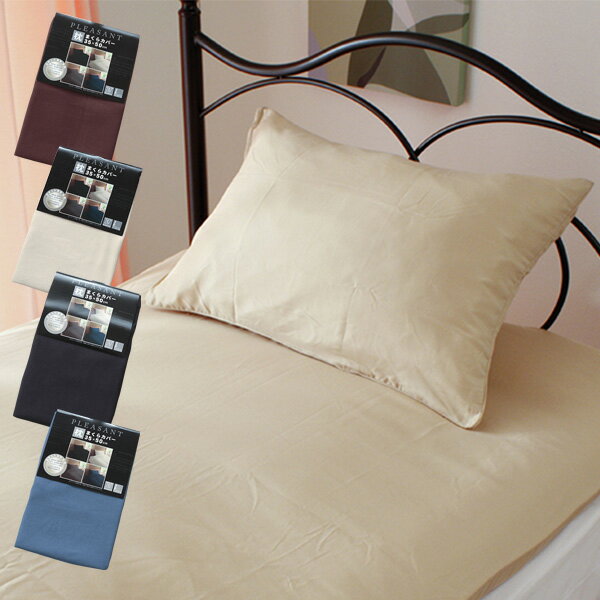 【ポイント10倍】 枕カバー ピロケース 35×50cm 43×63cm 速乾 ポリエステル100% 無地 ファスナー式