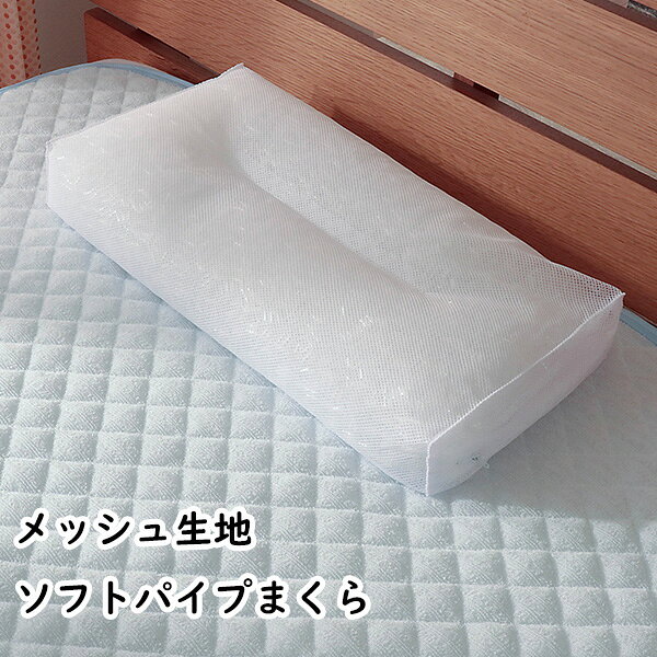 商品詳細 メッシュとパイプで通気性抜群 サイズ約25×50×8cm 側生地ポリエステル100％ 中　身ポリエチレン100％ 生産国日本製 ※画面上と実物では多少色具合が異なって見える場合もございます。ご了承ください。