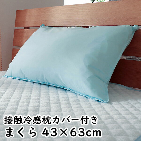 商品詳細 肌に触れたとき、ひんやり冷たく感じるソフトクール繊維を使用。やわらかなニット素材が、心地よい眠りをサポート。 サイズ 43×63cm 組成 【枕カバー】ナイロン65%レーヨン35%【中袋】ポリエステル100%【中材】ポリエステル100% 生産国 中国製 ※画面上と実物では多少色具合が異なって見える場合もございます。ご了承ください。