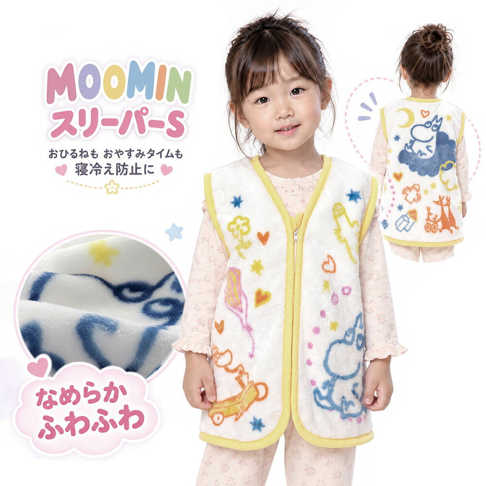 商品詳細 なめらかふわふわ毛並みの軽くてあたたかいスリーパー。寝返りをうってもめくれないので体を冷やすことなく朝まで暖かく寝れます。 サイズ 約H50×W35cm 組　成 ポリエステル100% 生産国 中国 ※画面上と実物では多少色具合が異なって見える場合もございます。ご了承ください。