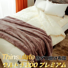 https://thumbnail.image.rakuten.co.jp/@0_mall/atorie-moon/cabinet/thinsulate-200s-001.jpg