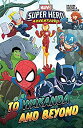 【中古】【輸入品・未使用】Marvel Super Hero Adventures: To Wakanda And Beyond (Marvel Super Hero Adventures (2018-2019)) (English Edition)