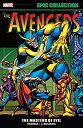 【中古】【輸入品・未使用】Avengers Epic Collection: Masters of Evil (Avengers (1963-1996)) (English Edition)