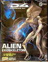 iD4 Independence Day Alien Endoskeleton Model Kit 