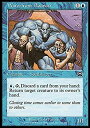 【中古】【輸入品・未使用】Magic: the Gathering - Waterfront Bouncer - Mercadian Masques