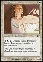 【中古】【輸入品・未使用】Magic: the Gathering - Devout Witness - Mercadian Masques