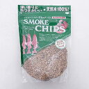 【中古】進誠産業 スモークチップ ホワイトオーク NoS-851