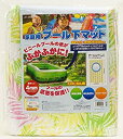 【中古】ユーザー(User) プール下マット (180×300cm) トロピカル U-Q649