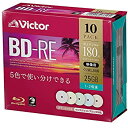【中古】ビクター(Victor) くり返し録画用 BD-RE VBE130NPX10J1 ?(片面1層/1-2倍速/10枚) カラーMIX