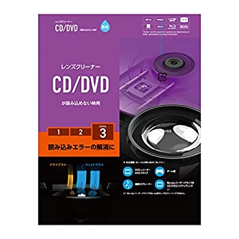 【中古】エレコム レンズクリーナー CD/DVD用 読み込みエラー解消に 湿式 対応 日本製 CK-CDDVD3