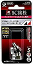 【中古】日本アンテナ F型接栓 5C用 チューリップリング付 2個入 F-5-SP