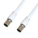 【中古】4K8K放送対応 同軸ケーブル S5CFB アンテナケーブル 1m ホワイト