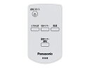 【中古】パナソニック Panasonic 扇風機 リモコン FFE2810249【メーカー名】Panasonic【メーカー型番】【ブランド名】パナソニック【商品説明】パナソニック Panasonic 扇風機 リモコン FFE2810249 映像商品などにimportと記載のある商品に関してはご使用中の機種では使用できないこともございますので予めご確認の上お買い求めください。 付属品については商品タイトルに記載がない場合がありますので、ご不明な場合はメッセージにてお問い合わせください。 画像はイメージ写真ですので画像の通りではないこともございます。ビデオデッキ、各プレーヤーなどリモコンなど付属してない場合もございます。 限定版の付属品、ダウンロードコードなどは無い場合もございます。 中古品の場合、基本的に説明書・外箱・ドライバーインストール用のCD-ROMはついておりません。 当店では初期不良に限り、商品到着から7日間は返品を受付けております。 ご注文からお届けまで ご注文⇒ご注文は24時間受け付けております。 注文確認⇒当店より注文確認メールを送信いたします。 入金確認⇒決済の承認が完了した翌日より、お届けまで3営業日〜10営業日前後とお考え下さい。 ※在庫切れの場合はご連絡させて頂きます。 出荷⇒配送準備が整い次第、出荷致します。配送業者、追跡番号等の詳細をメール送信致します。 ※離島、北海道、九州、沖縄は遅れる場合がございます。予めご了承下さい。 ※ご注文後、当店より確認のメールをする場合がございます。期日までにご返信が無い場合キャンセルとなりますので予めご了承くださいませ。 ※当店ではお客様とのやりとりを正確に記録する為、電話での対応はしておりません。メッセージにてご連絡くださいませ。