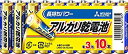 【中古】三菱電機 アルカリ乾電池(シュリンクパック) 単3形 10本パック LR6N/10S