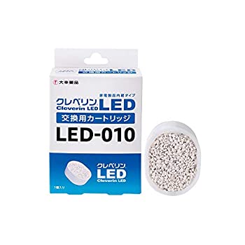 【中古】クレベリン LED交換用カートリッジ LED-010