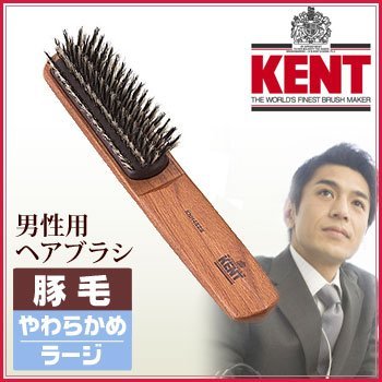 【中古】KENT メンズ トリプレックスブラシ[ラージサイズ/豚毛やわらかめ]KNH-4628ケント