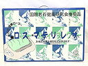 【中古】若石RMR足療ローラー 日本若石健康研究会推奨純正品