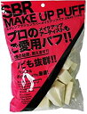 【中古】石原商店 スチレンブタジェンラバー メイクアップパフ 2WAYタイプ NKO-4501 トライアングル形 (30個入)