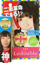 【中古】【期間限定】まあたそルドゥーブル4ml【第1弾!】