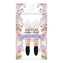 【中古】NADESHIA(ナデシア) NA-09 シリコーンチップ2P 2本