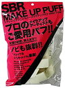 【中古】スチレンブタジェンラバー メイクアップパフ(2WAYタイプ)NKO-4507 ヒシ型 25個入