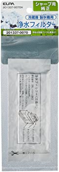 【中古】ELPA シャープ冷蔵庫製氷機用 浄水フィルター 201337-0070H