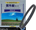 【中古】MARUMI UVレンズフィルター 58mm DHG UV 58mm 紫外線吸収用