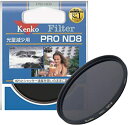 【中古】Kenko NDフィルター PRO ND8 58mm 光量調節用 358627【メーカー名】【メーカー型番】【ブランド名】【商品説明】Kenko NDフィルター PRO ND8 58mm 光量調節用 358627撮影時に光量を調整する減光フィルターシャッタースピードを下げ、動きのある写真表現が可能F値の明るいレンズ使用時の光量調節にも高精度の蒸着技術によりフラットな色再現性を実現製造国:日本 映像商品などにimportと記載のある商品に関してはご使用中の機種では使用できないこともございますので予めご確認の上お買い求めください。 付属品については商品タイトルに記載がない場合がありますので、ご不明な場合はメッセージにてお問い合わせください。 画像はイメージ写真ですので画像の通りではないこともございます。ビデオデッキ、各プレーヤーなどリモコンなど付属してない場合もございます。 限定版の付属品、ダウンロードコードなどは無い場合もございます。 中古品の場合、基本的に説明書・外箱・ドライバーインストール用のCD-ROMはついておりません。 当店では初期不良に限り、商品到着から7日間は返品を受付けております。 ご注文からお届けまで ご注文⇒ご注文は24時間受け付けております。 注文確認⇒当店より注文確認メールを送信いたします。 入金確認⇒決済の承認が完了した翌日より、お届けまで3営業日〜10営業日前後とお考え下さい。 ※在庫切れの場合はご連絡させて頂きます。 出荷⇒配送準備が整い次第、出荷致します。配送業者、追跡番号等の詳細をメール送信致します。 ※離島、北海道、九州、沖縄は遅れる場合がございます。予めご了承下さい。 ※ご注文後、当店より確認のメールをする場合がございます。期日までにご返信が無い場合キャンセルとなりますので予めご了承くださいませ。 ※当店ではお客様とのやりとりを正確に記録する為、電話での対応はしておりません。メッセージにてご連絡くださいませ。