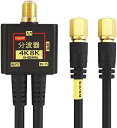【中古】アンテナ分波器 4Cケーブル一体型 0.2m 金メッキ (4K8K / 地デジ/BS CS/CATV デジタル放送対応) ブラック FF-4874BK